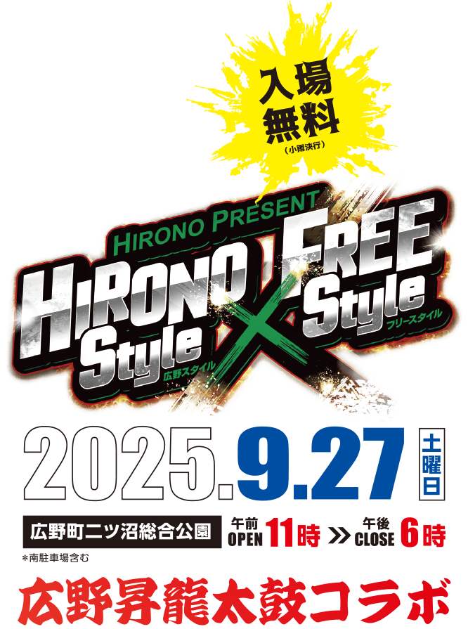 ツール・ド・なはら